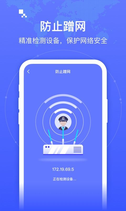 智连WiFi安卓版 一键安装，无广告畅享安全网络