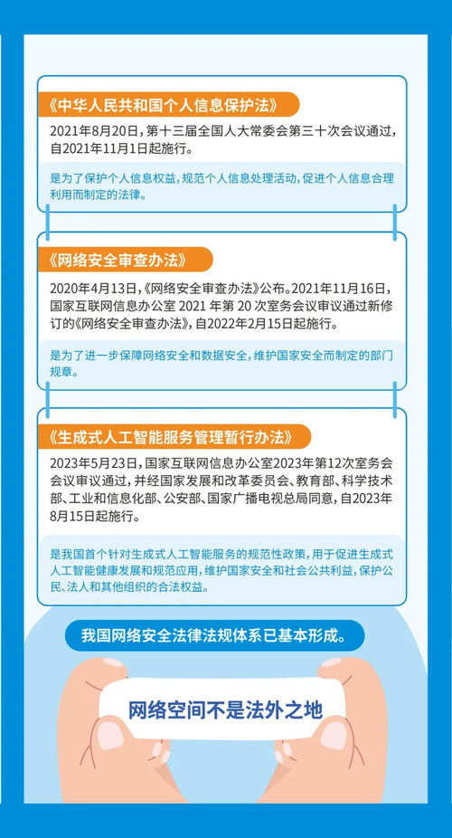 网络安全为人民，网络安全靠人民 网络与信息安全软件开发的时代使命
