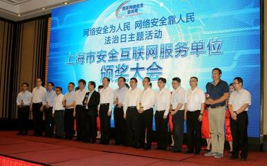 上海勤和IS语音荣获“上海市第六届安全网站”称号，彰显技术实力与安全承诺