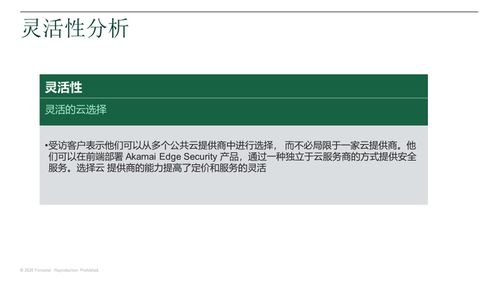 新冠危机催生新机遇 Akamai 以“网络边缘安全”引领行业发展，助力上海及软件开发企业拥抱新时代赋能