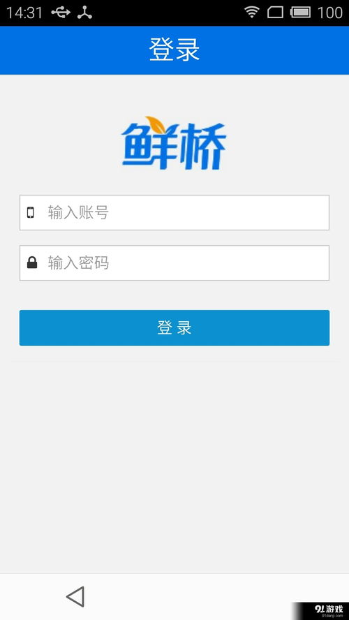 鲜桥智能便利！鲜桥v1.3.4安卓手机版全新下载指南与信息系统回顾